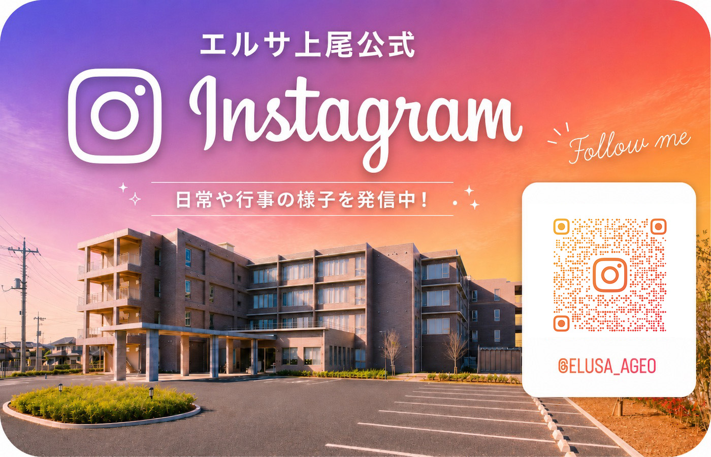 Instagramアカウント